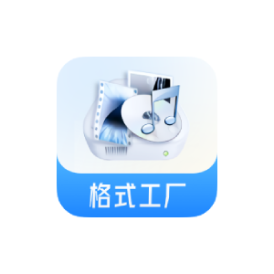 格式工厂 v1.9.1 高级版-秋叶资源网