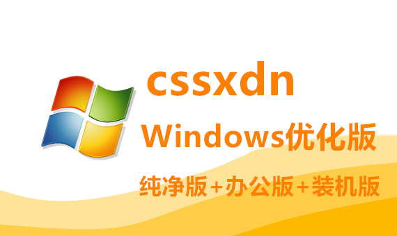 Win11_专业(工作站)版_23h2_22631.4602_64位_6合1优化版-秋叶资源网